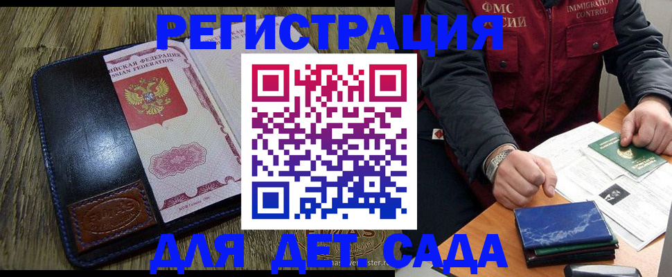 временная регистрация в Лесосибирске