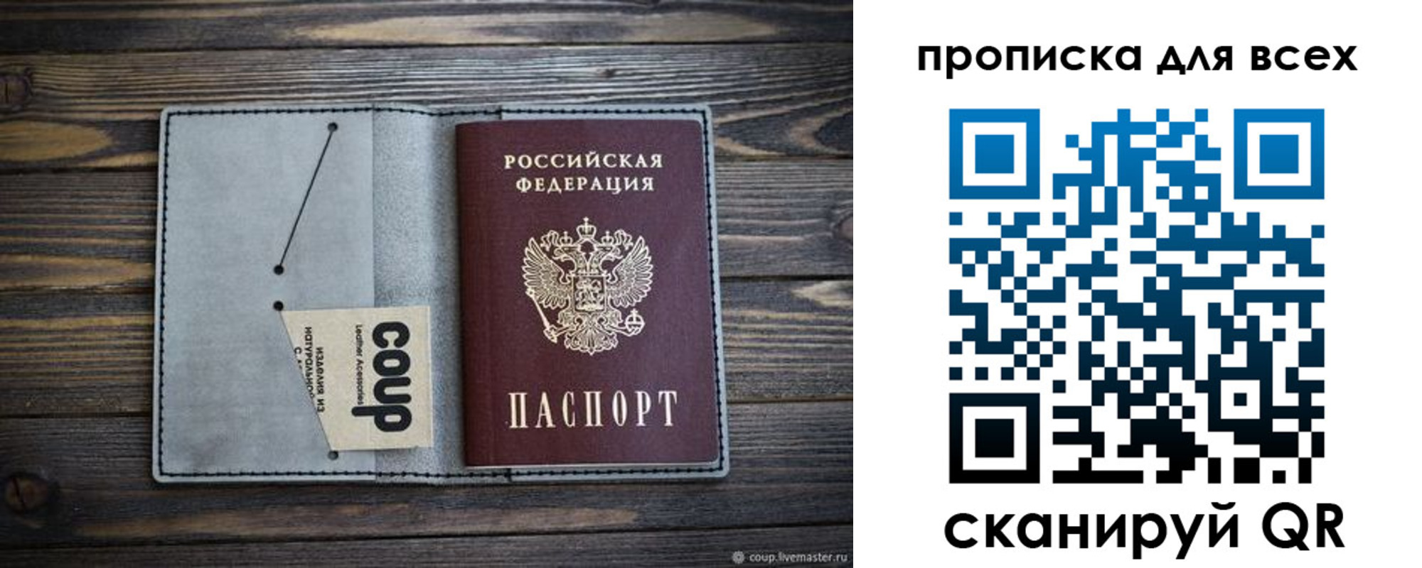 временная регистрация надежно в Лесосибирске