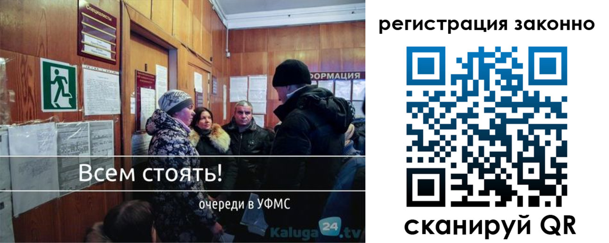 временная регистрация законно в Лесосибирске
