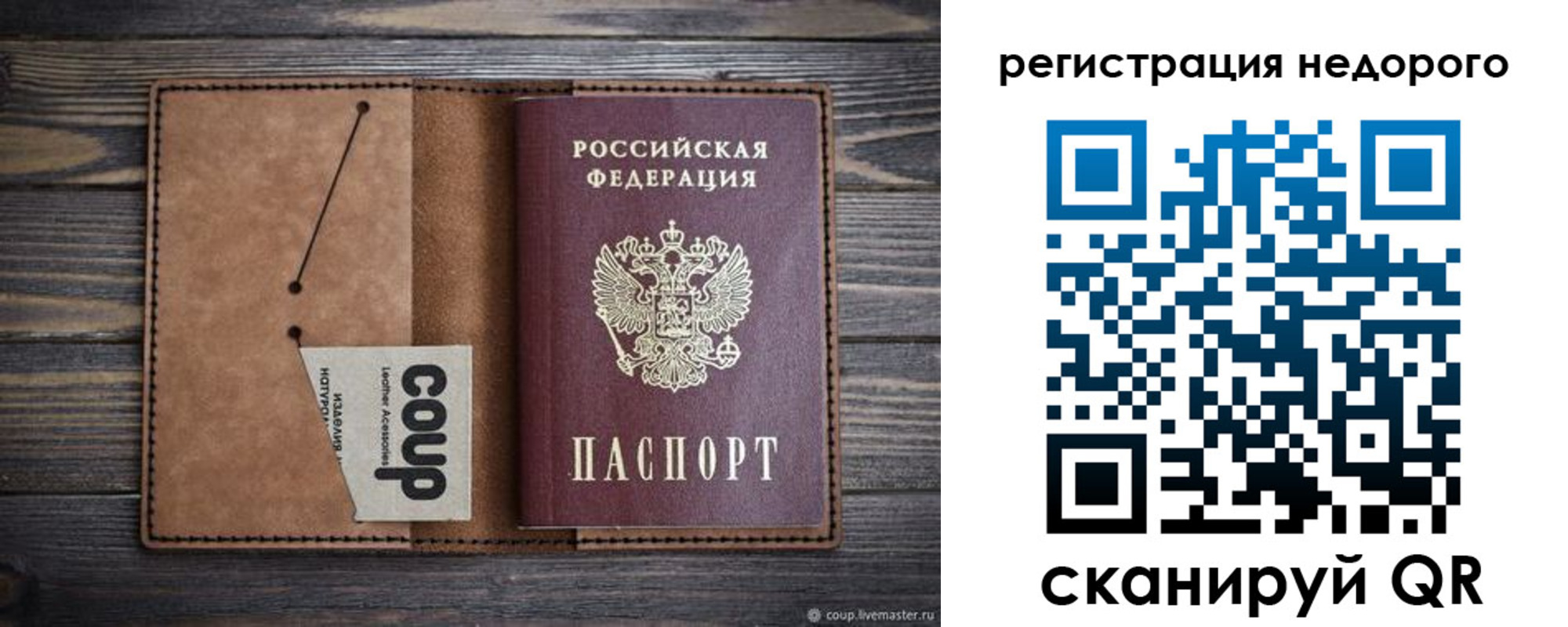 прописка для кредита в Лесосибирске