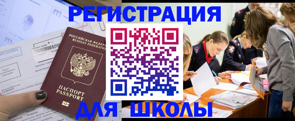 временная регистрация госуслуги в Лесосибирске