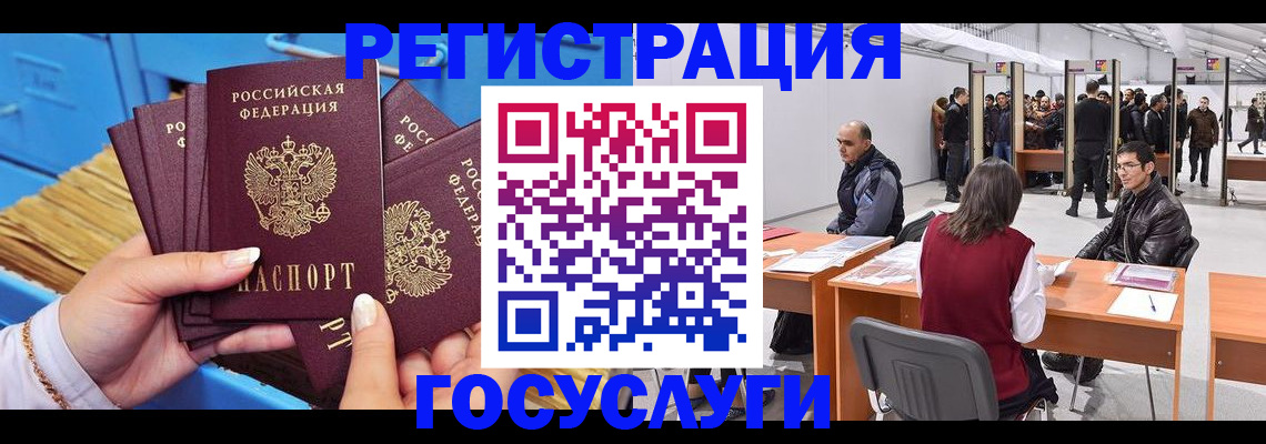 прописка для военкомата в Лесосибирске