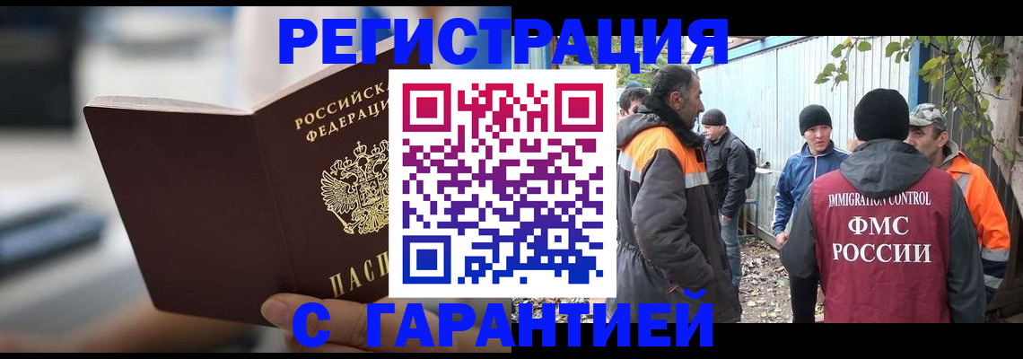 временная регистрация надежно в Лесосибирске