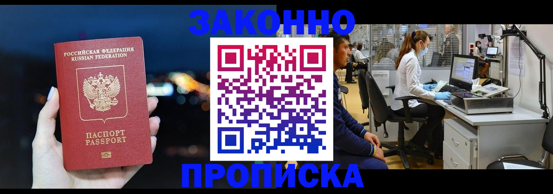 прописка иностранных граждан в Лесосибирске