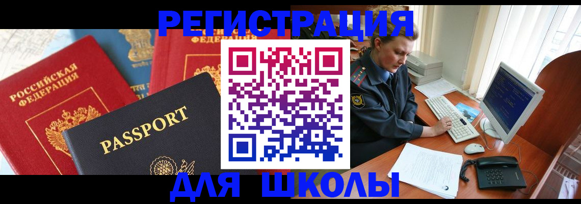 купить прописку в Лесосибирске