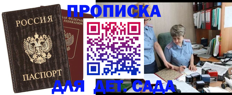 временная регистрация надежно в Лесосибирске