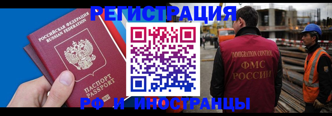 прописка паспорт в Лесосибирске