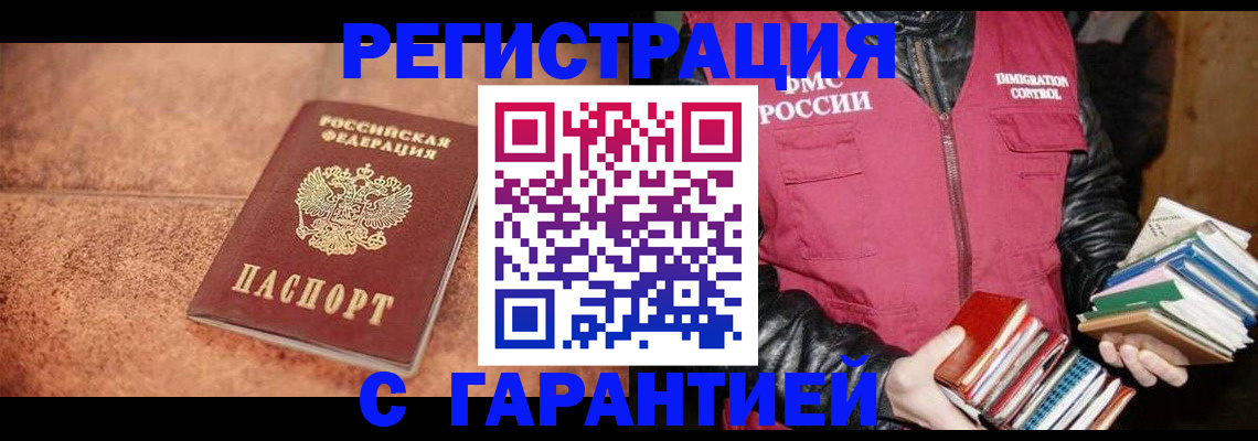 регистрация в Лесосибирске