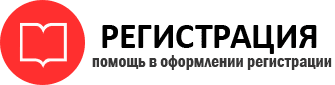прописка в Лесосибирске id138926